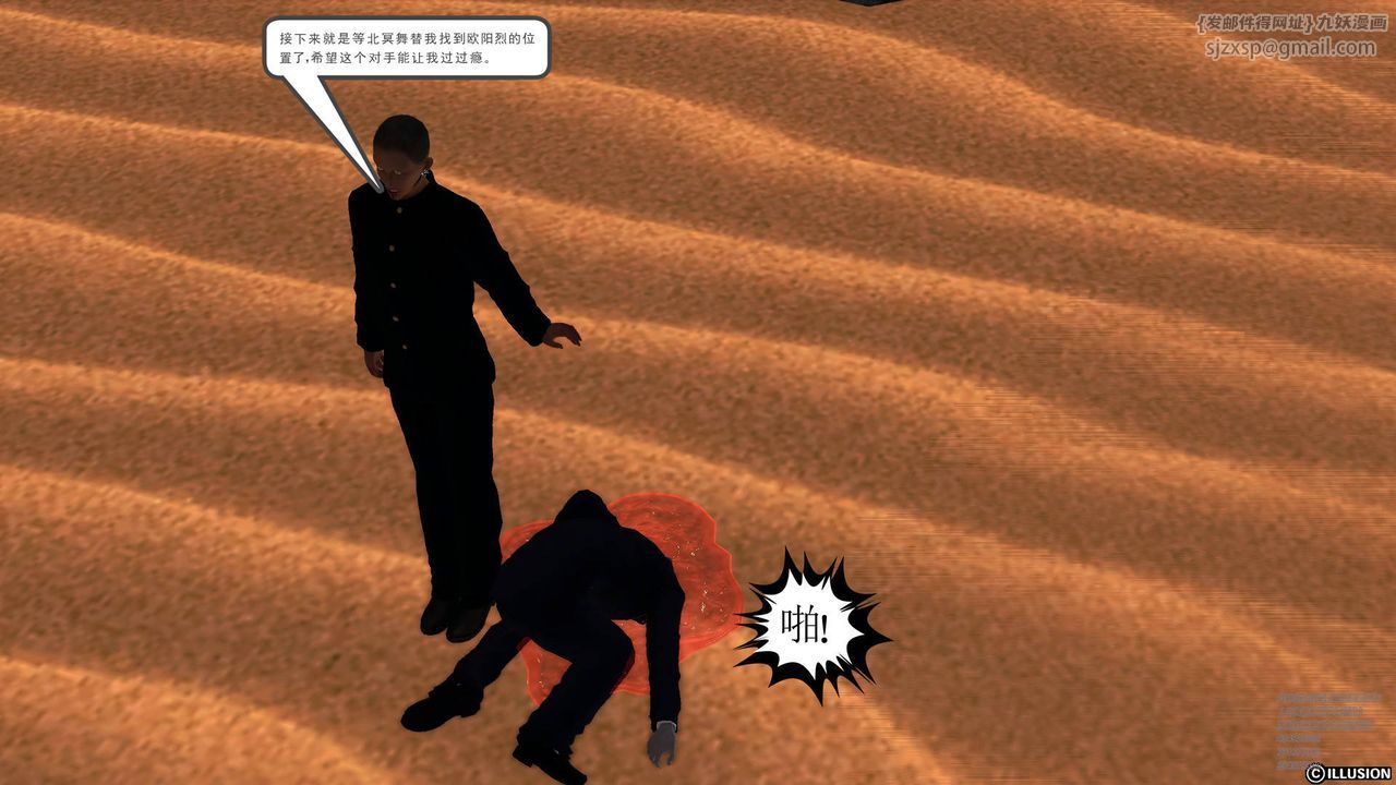 [3D]降魔传第66话