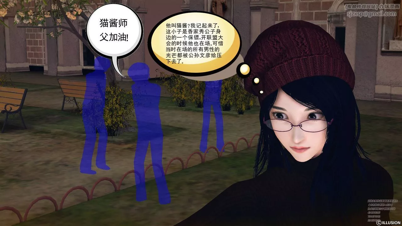 [3D]降魔传-第66话 - 图片 90