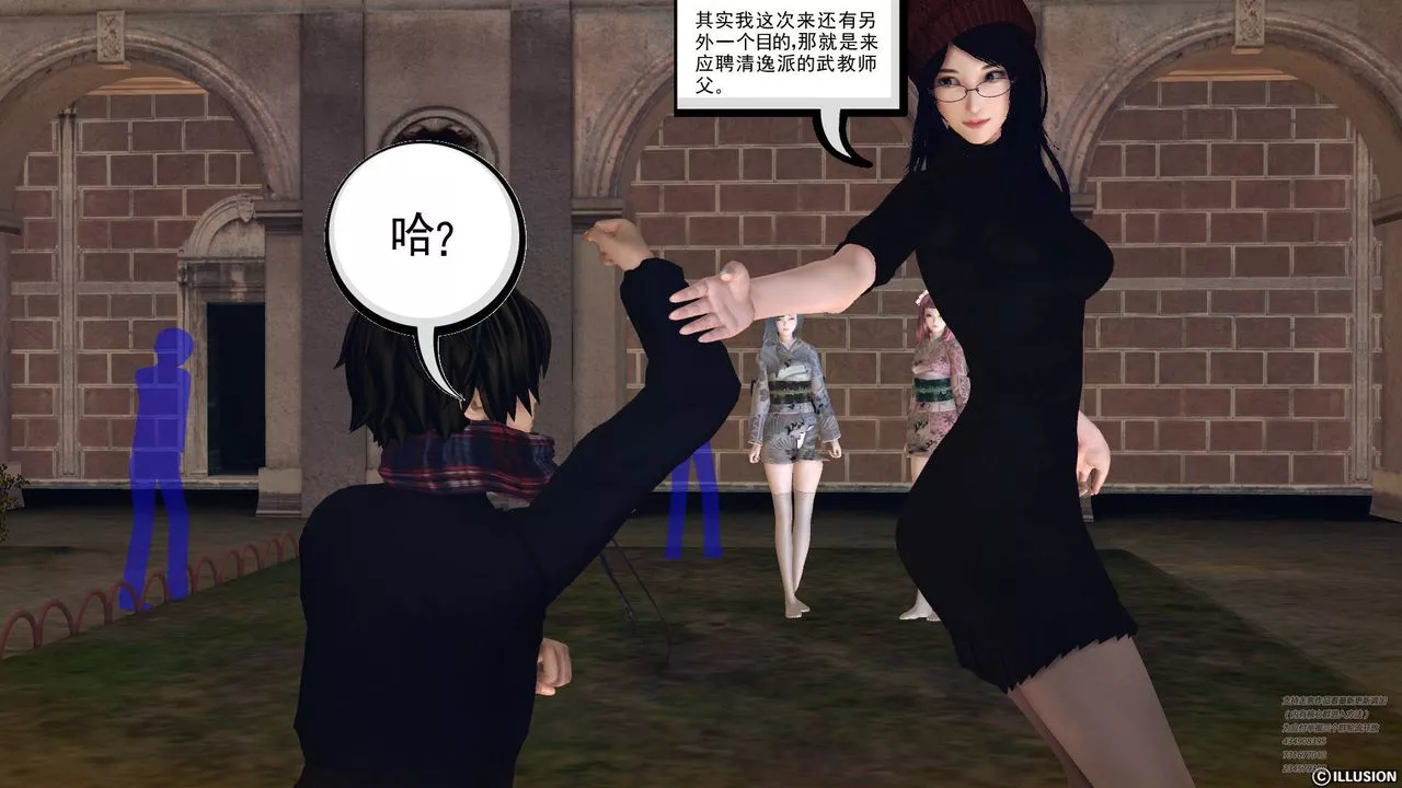 [3D]降魔傳第66話