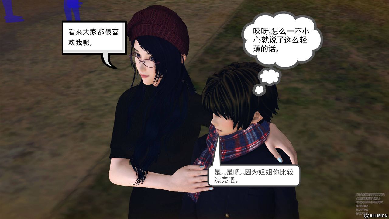 [3D]降魔传第66话