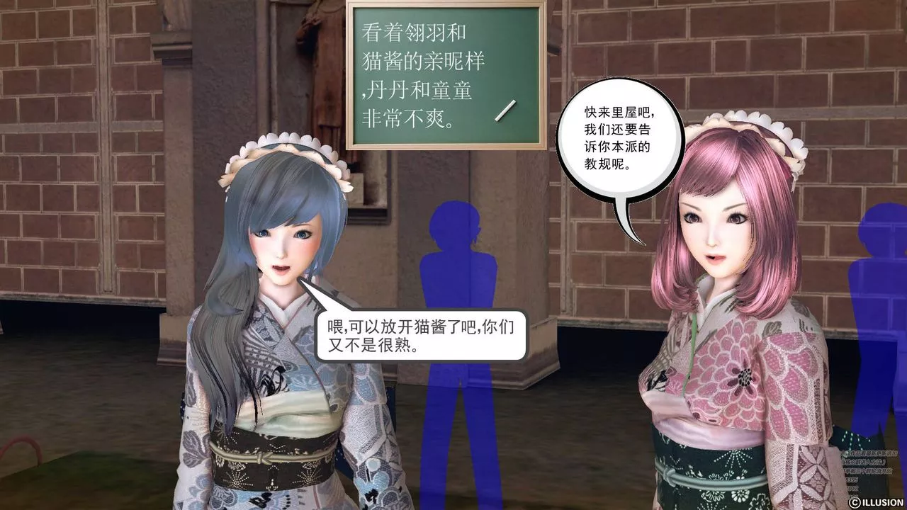 [3D]降魔传-第66话 - 图片 100