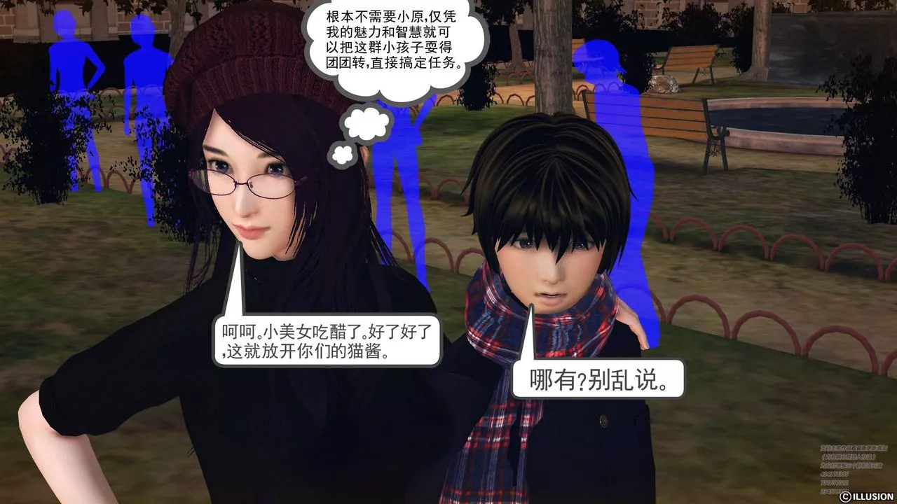 [3D]降魔传-第66话 - 图片 101