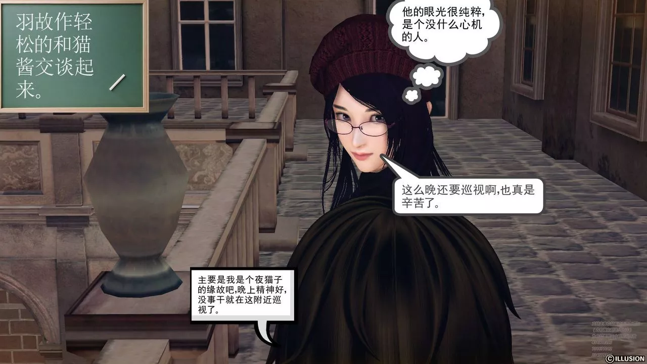 [3D]降魔传-第66话 - 图片 161
