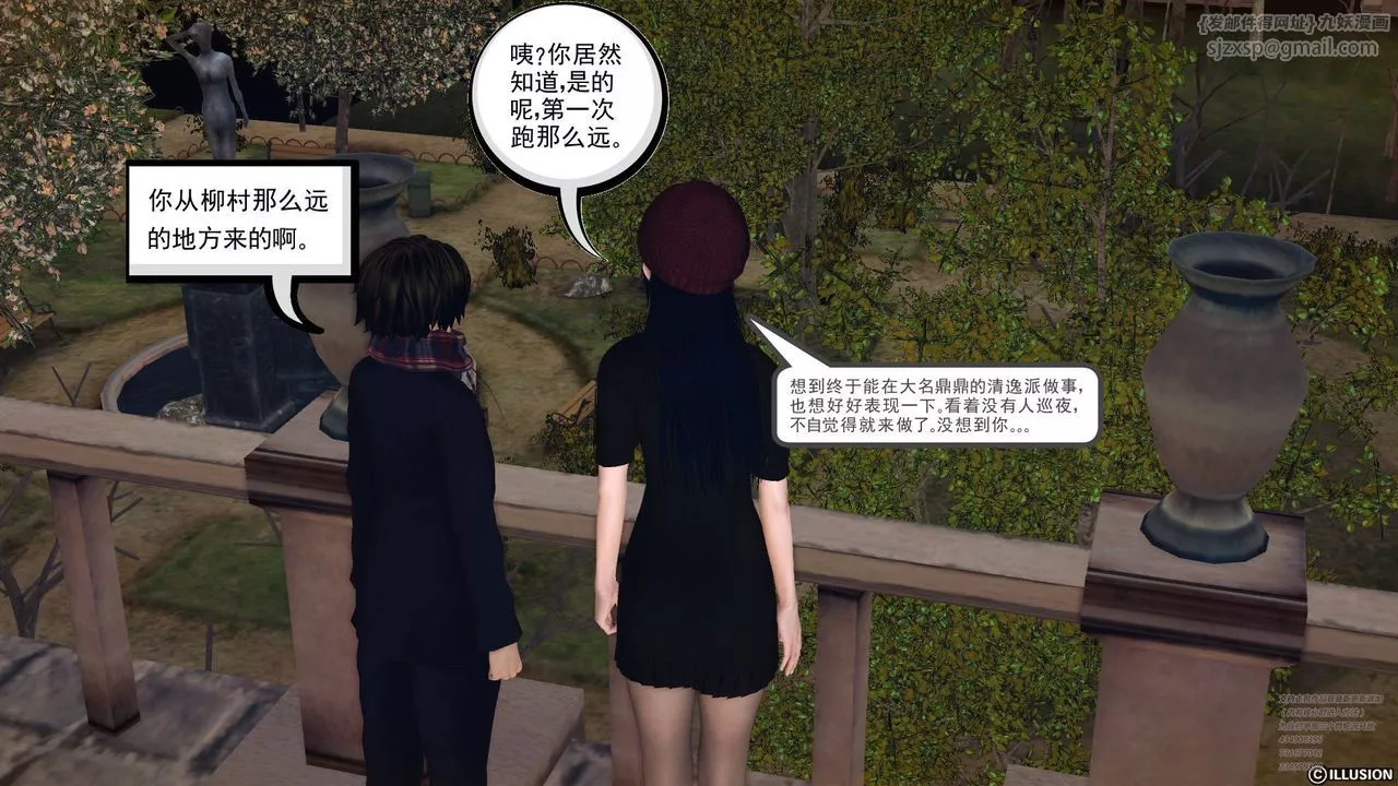 [3D]降魔传-第66话 - 图片 162