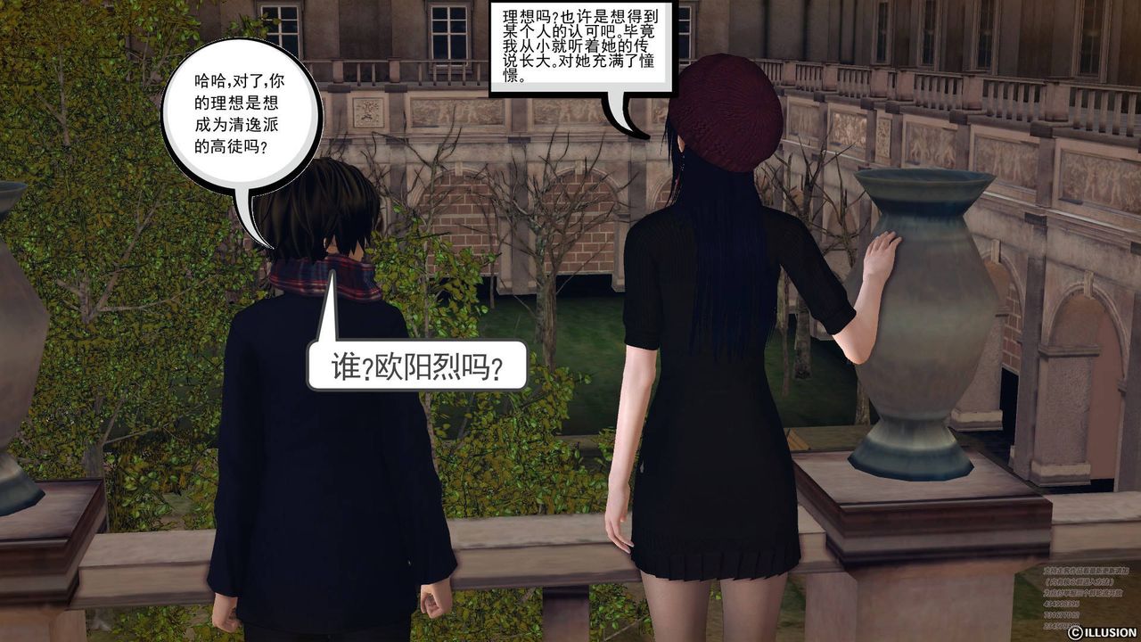 [3D]降魔传第66话