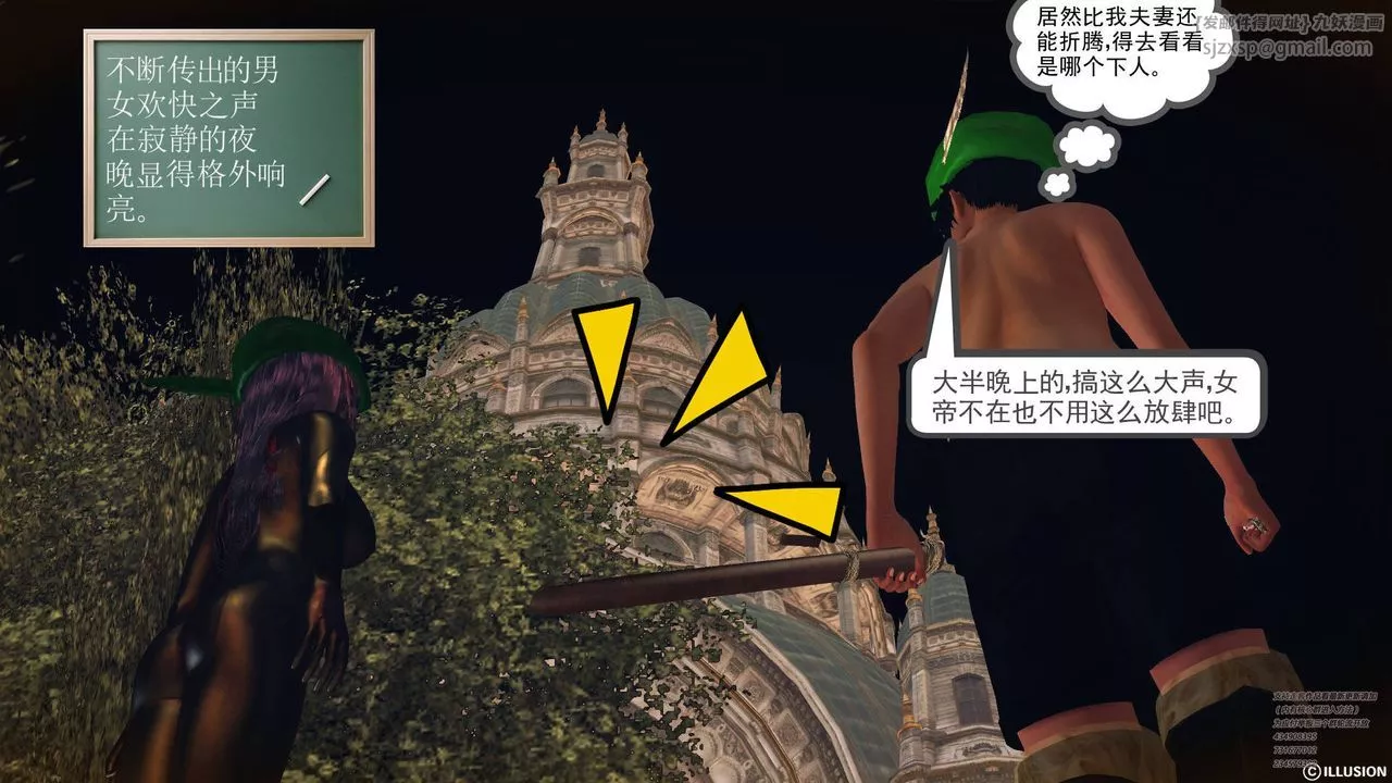 [3D]降魔传-第66话 - 图片 174