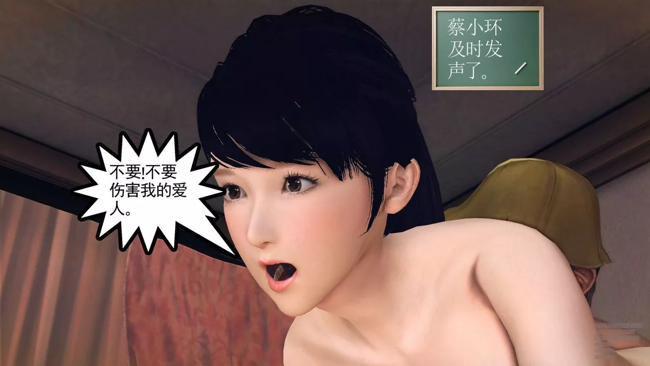 [3D]降魔传-第66话 - 图片 180