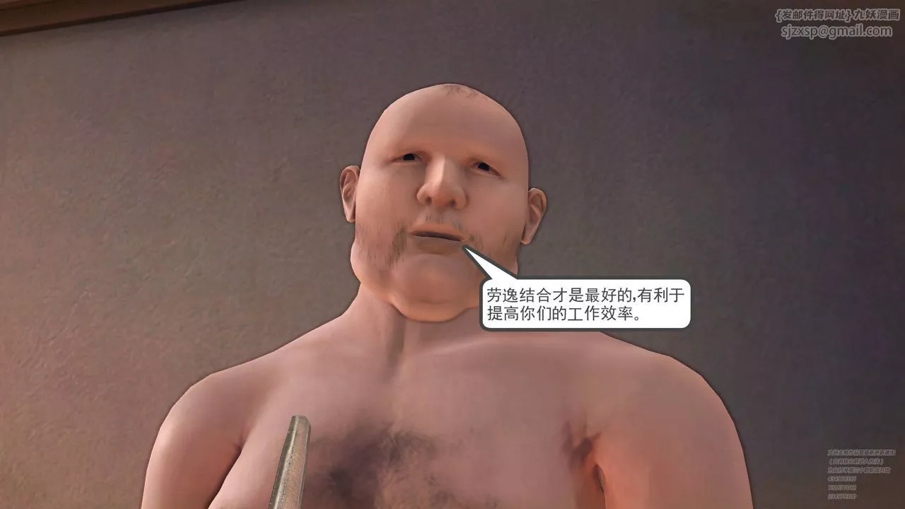 [3D]降魔傳第66話