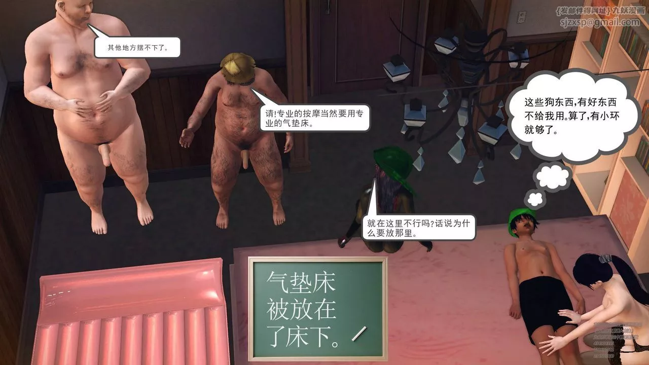 [3D]降魔传-第66话 - 图片 197