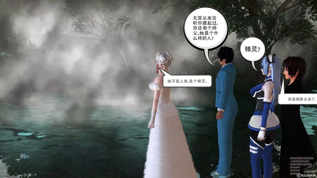 [3D]降魔传-第66话 - 图片 213