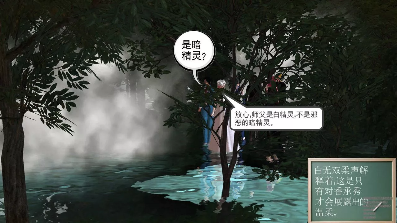 [3D]降魔传-第66话 - 图片 214