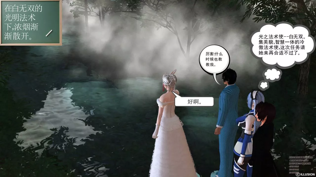[3D]降魔传-第66话 - 图片 216