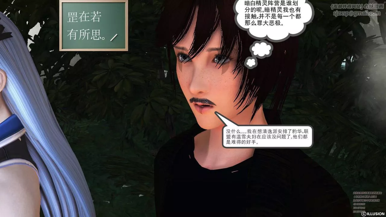 [3D]降魔传-第66话 - 图片 219