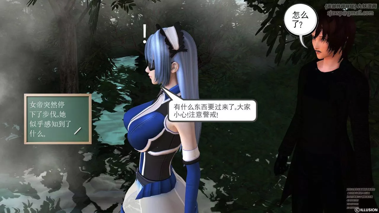 [3D]降魔传-第66话 - 图片 222