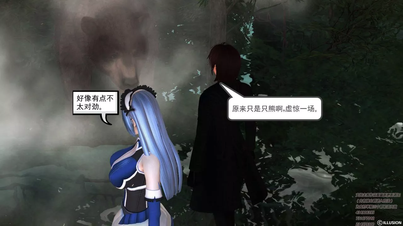 [3D]降魔传-第67话 - 图片 5