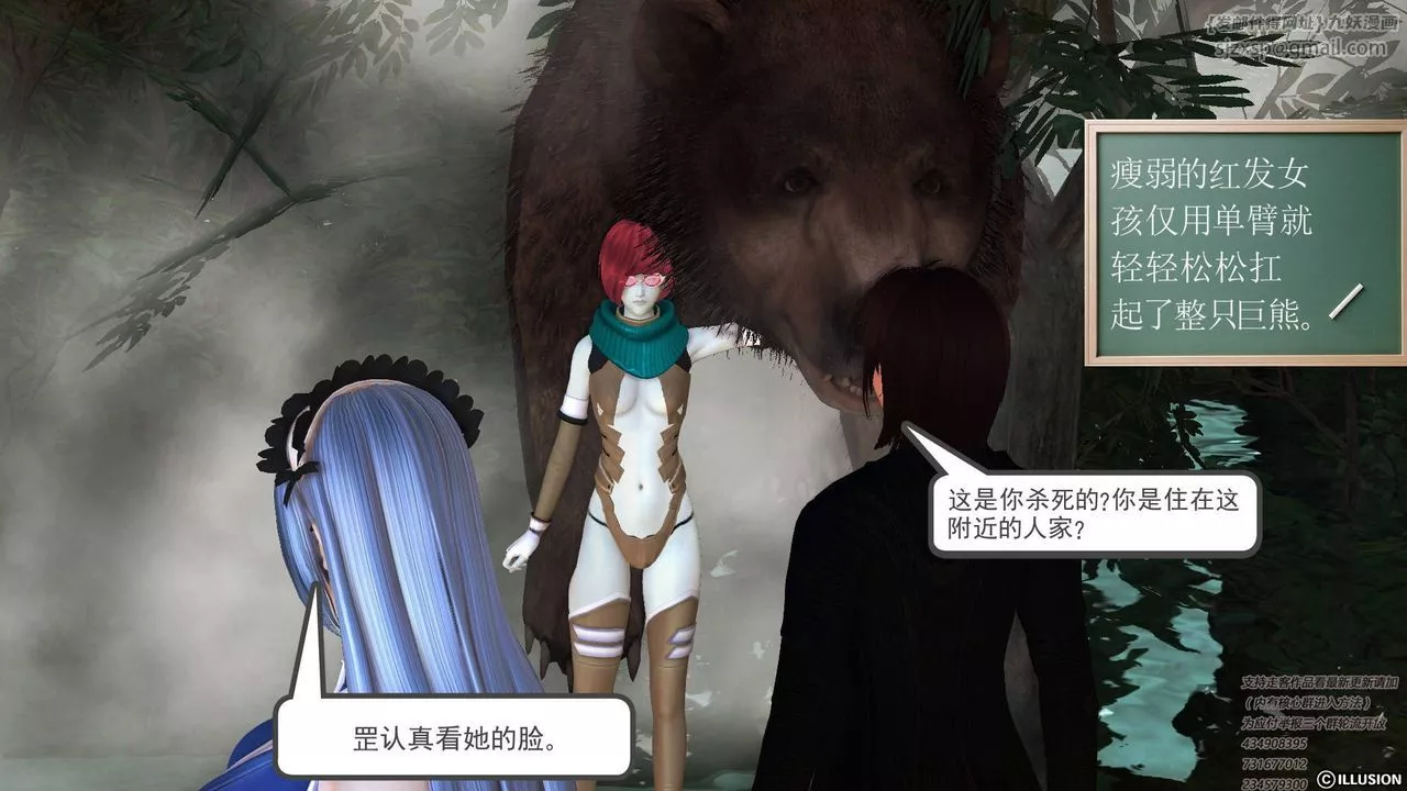 [3D]降魔传-第67话 - 图片 8