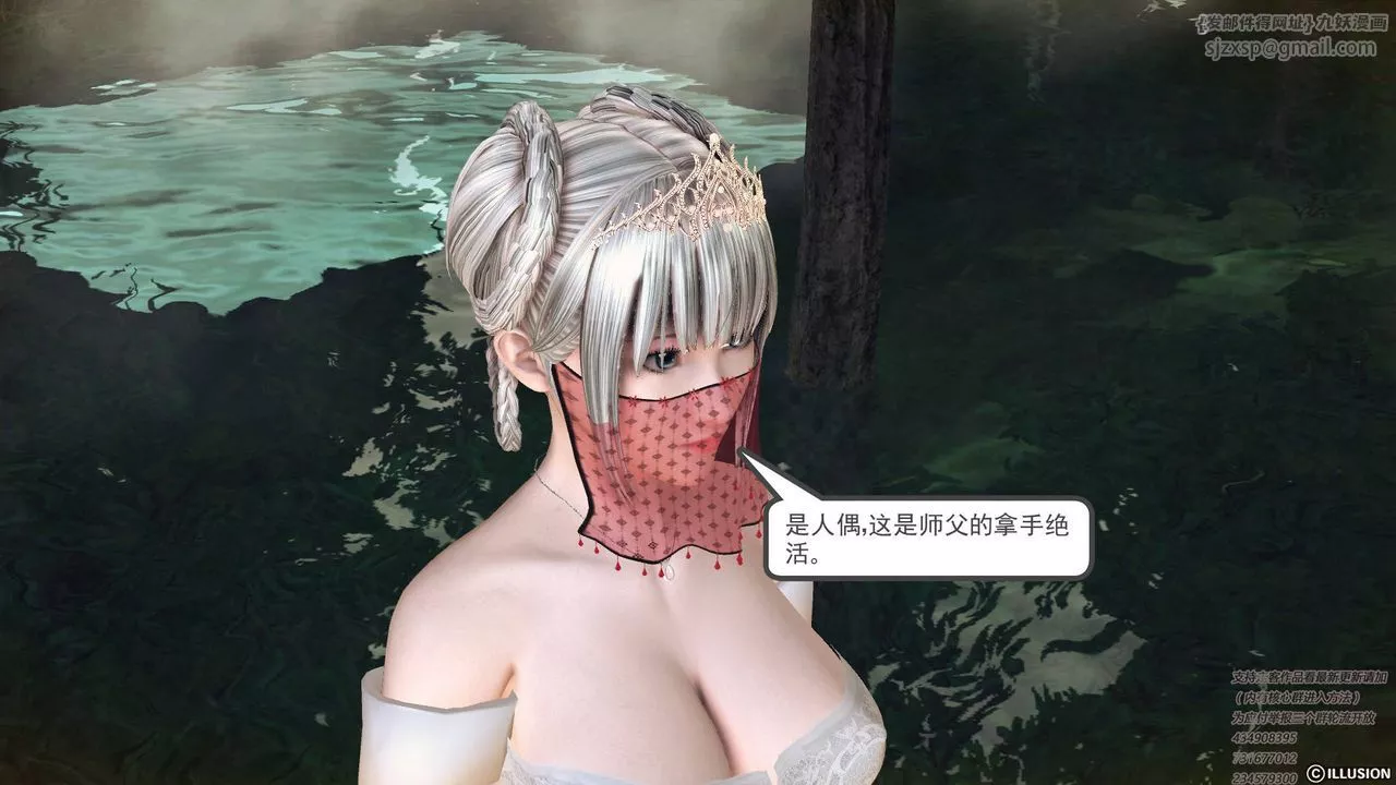 [3D]降魔傳第67話