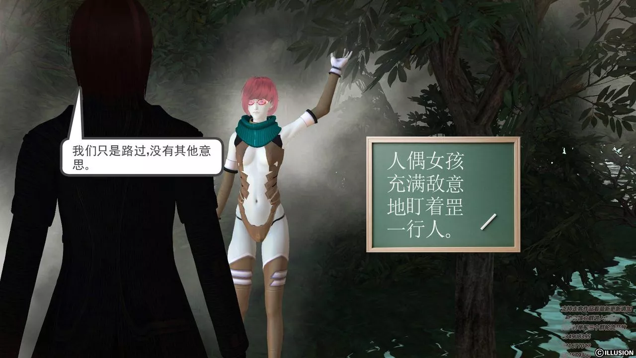 [3D]降魔传-第67话 - 图片 12