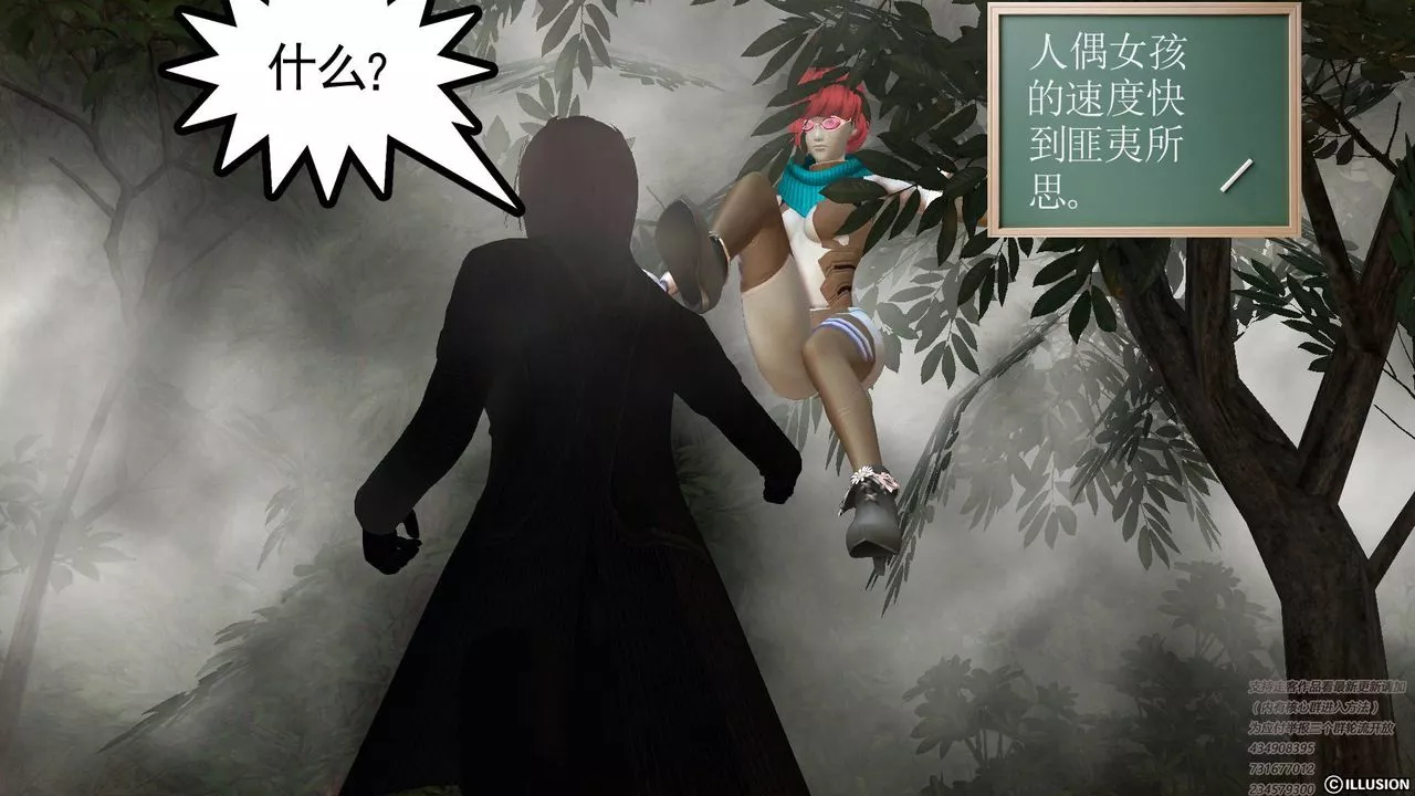 [3D]降魔传-第67话 - 图片 21