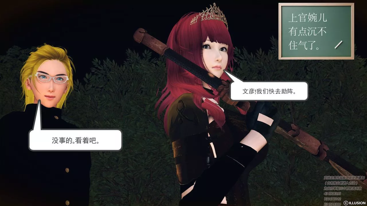 [3D]降魔传-第67话 - 图片 23