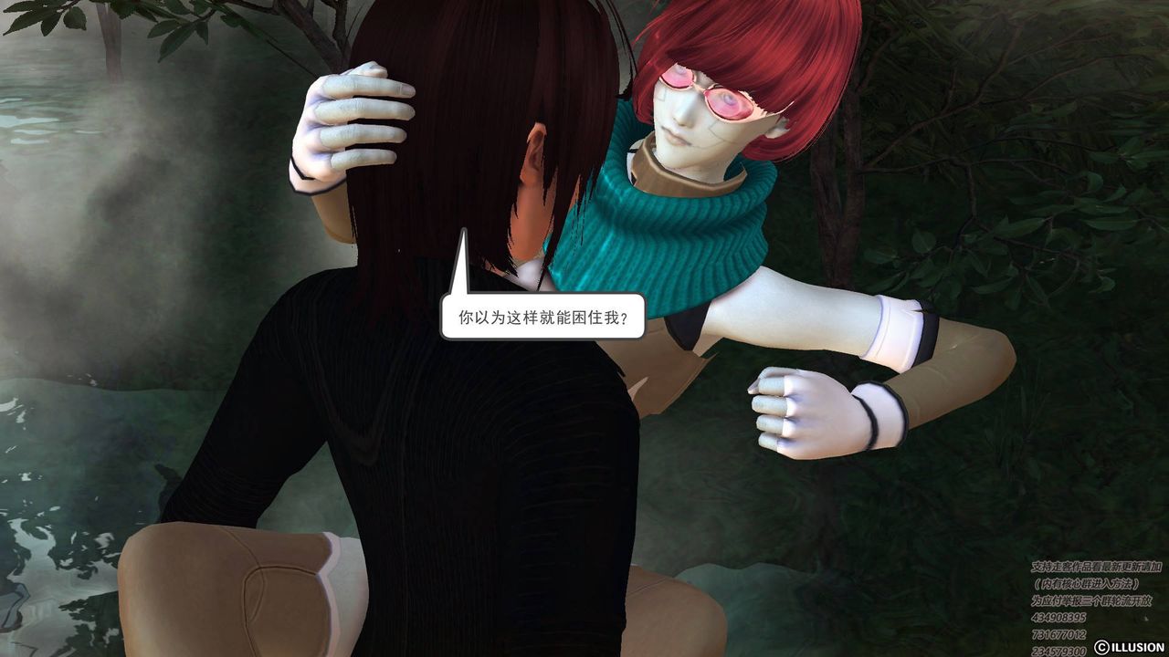 [3D]降魔传第67话