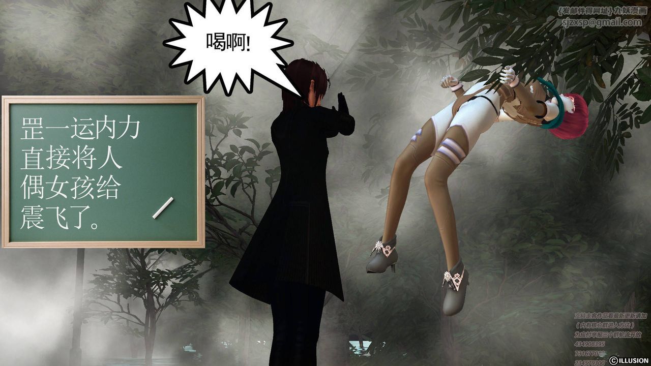 [3D]降魔传第67话