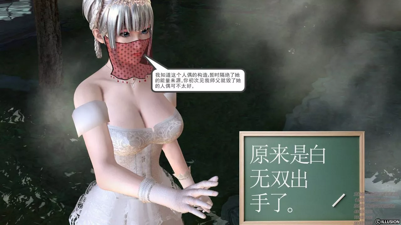 [3D]降魔传-第67话 - 图片 32