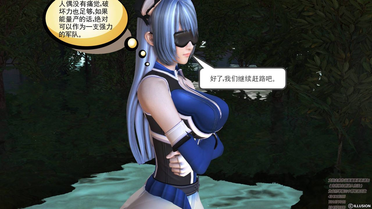 [3D]降魔传第67话