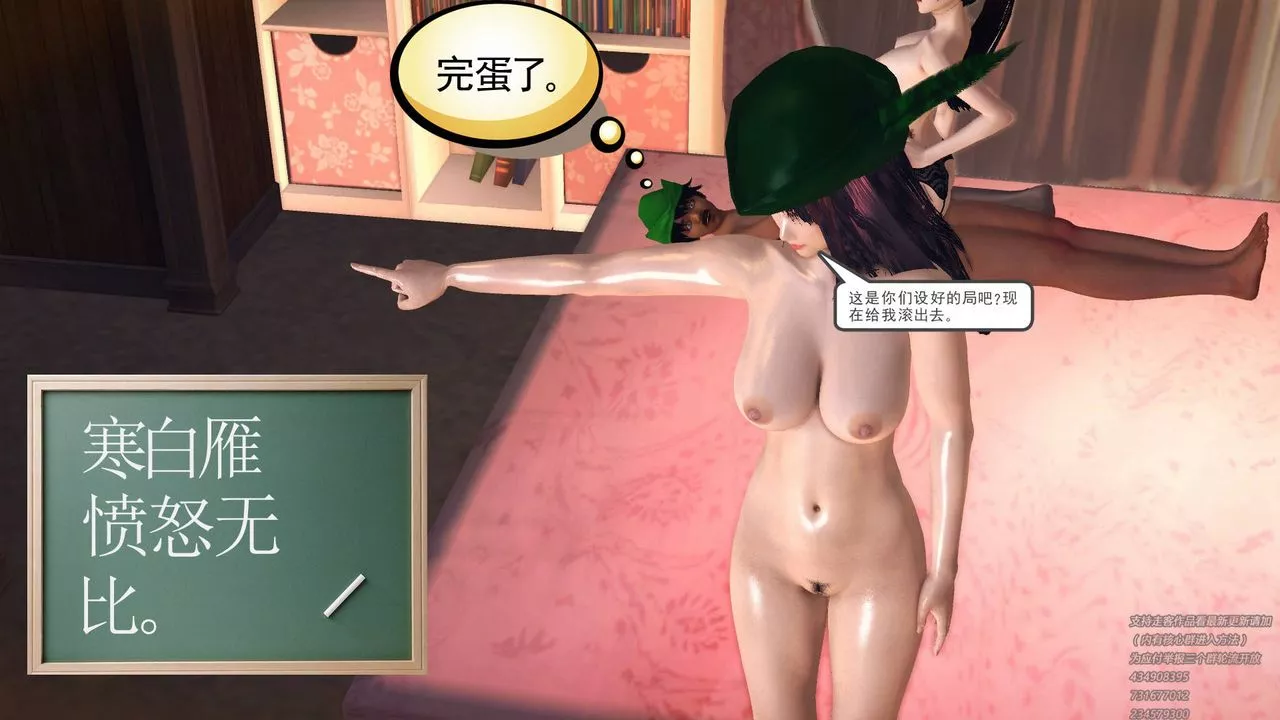 [3D]降魔傳第67話