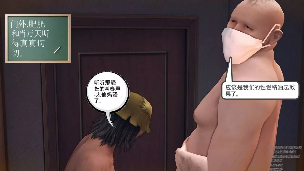 [3D]降魔传-第67话 - 图片 156