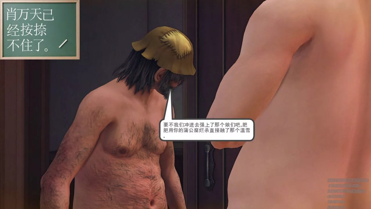 [3D]降魔传-第67话 - 图片 157
