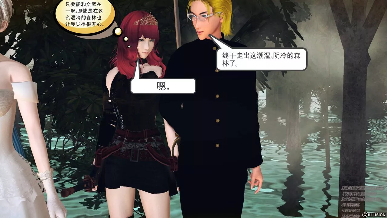 [3D]降魔傳第67話