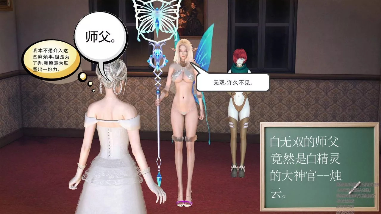[3D]降魔传-第67话 - 图片 169