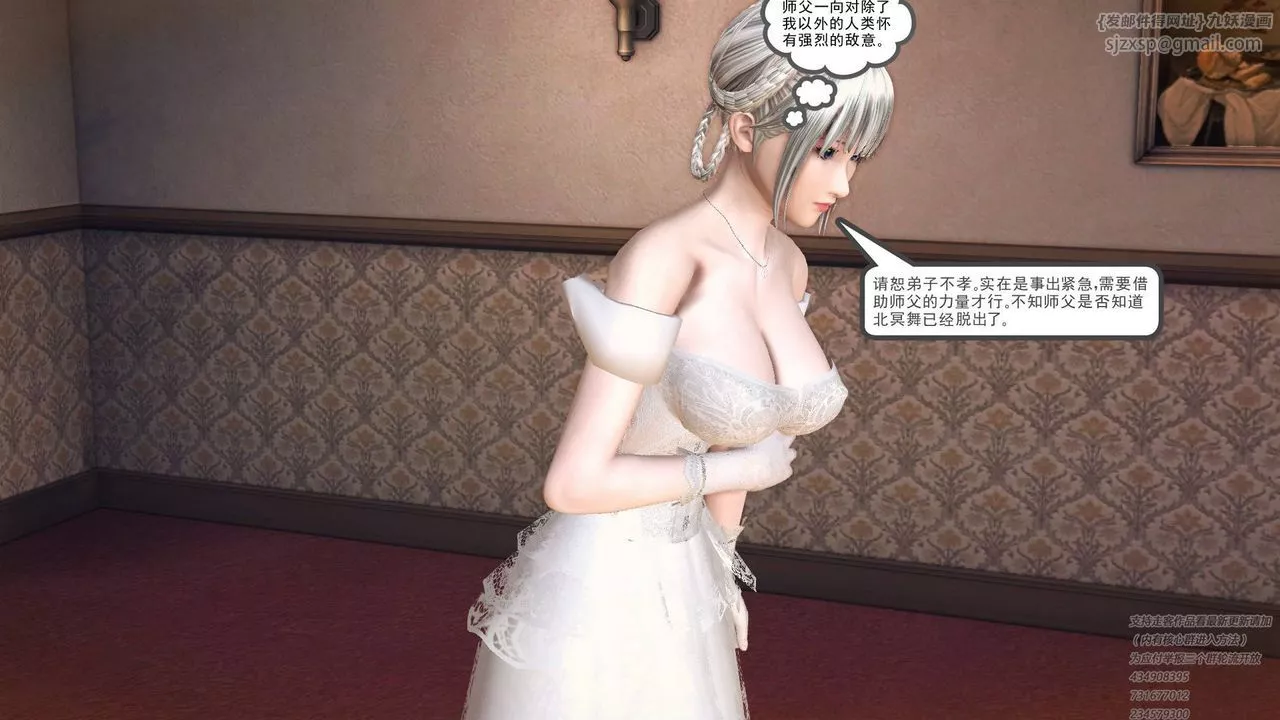 [3D]降魔传-第67话 - 图片 171