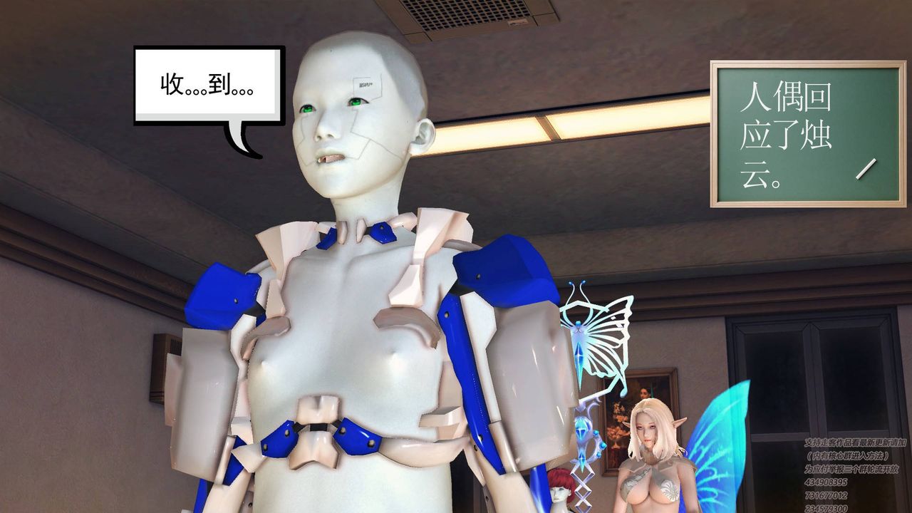 [3D]降魔传第67话