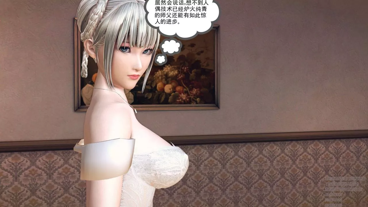 [3D]降魔传-第67话 - 图片 180
