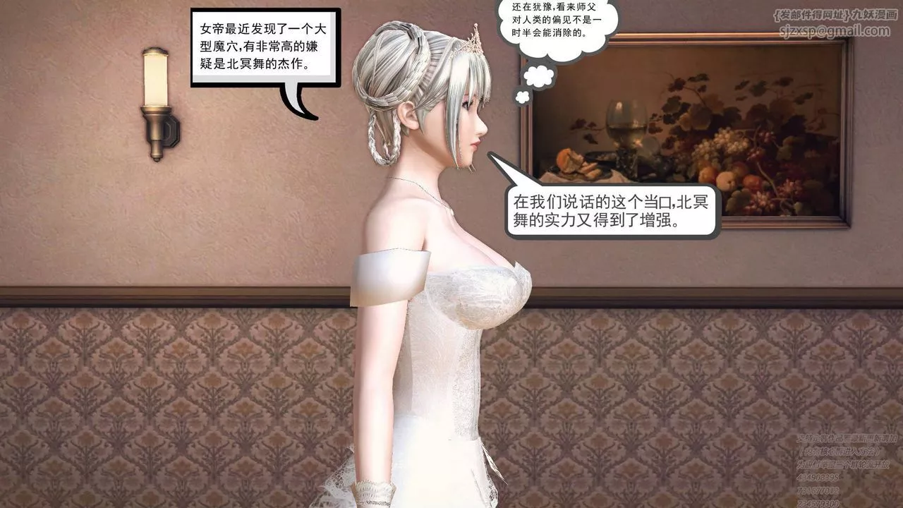 [3D]降魔传-第67话 - 图片 181