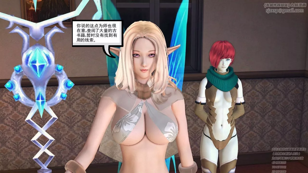 [3D]降魔传-第67话 - 图片 184