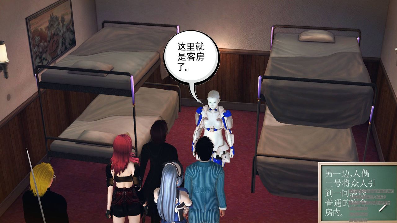 [3D]降魔传第68话