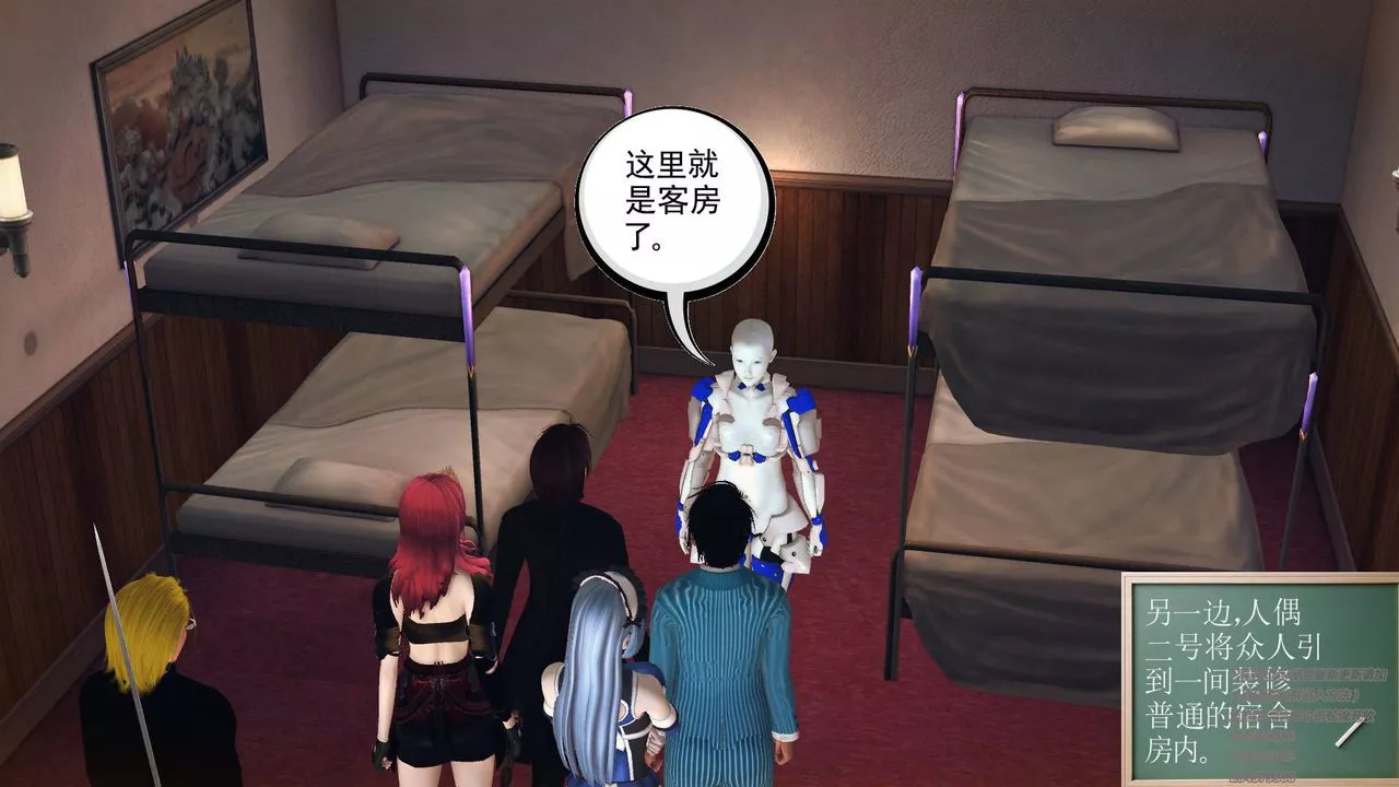 [3D]降魔傳第68話