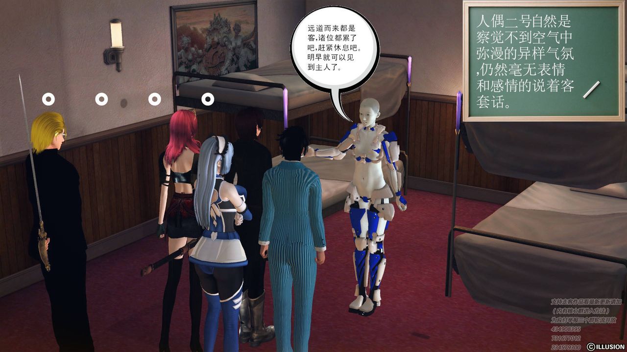 [3D]降魔传第68话