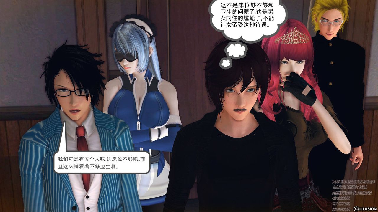 [3D]降魔传第68话