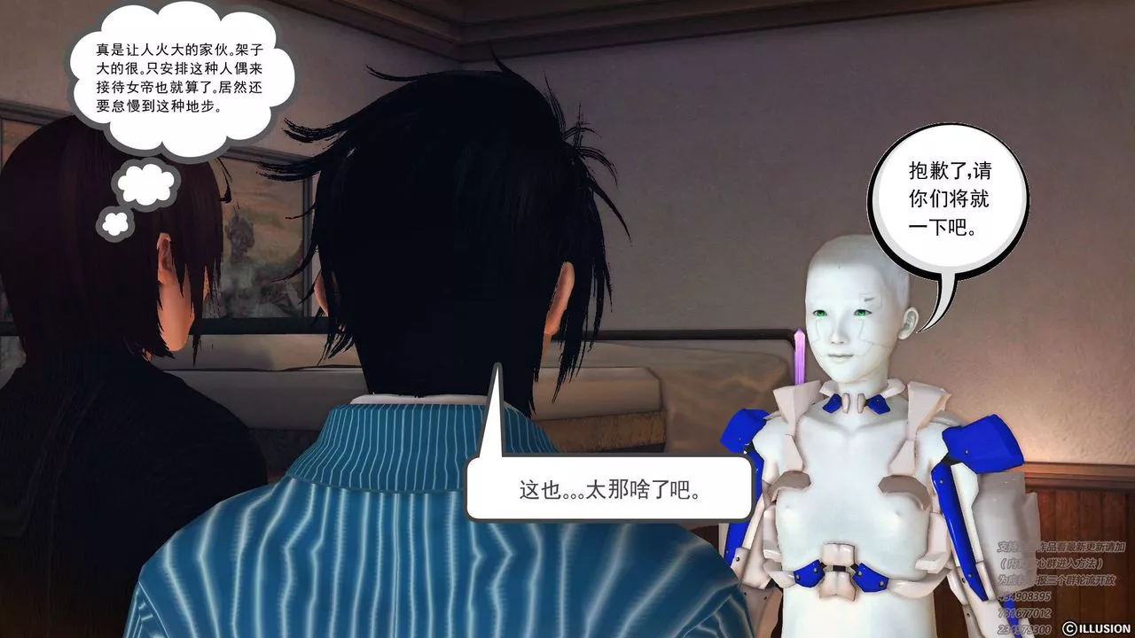 [3D]降魔传-第68话 - 图片 85