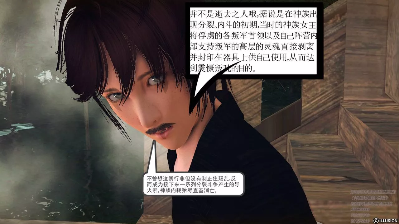 [3D]降魔传-第68话 - 图片 96