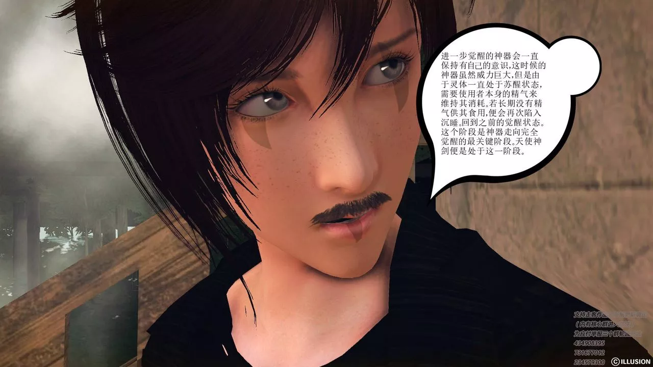 [3D]降魔传-第68话 - 图片 101