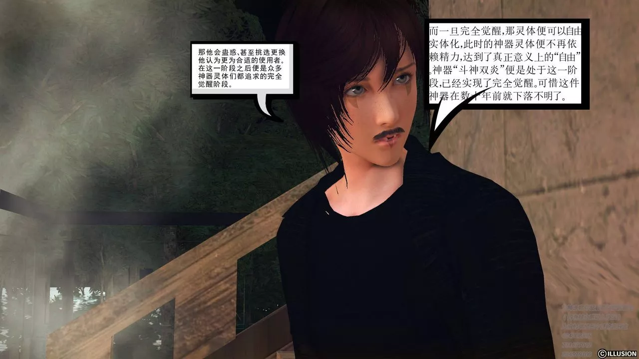 [3D]降魔传-第68话 - 图片 103