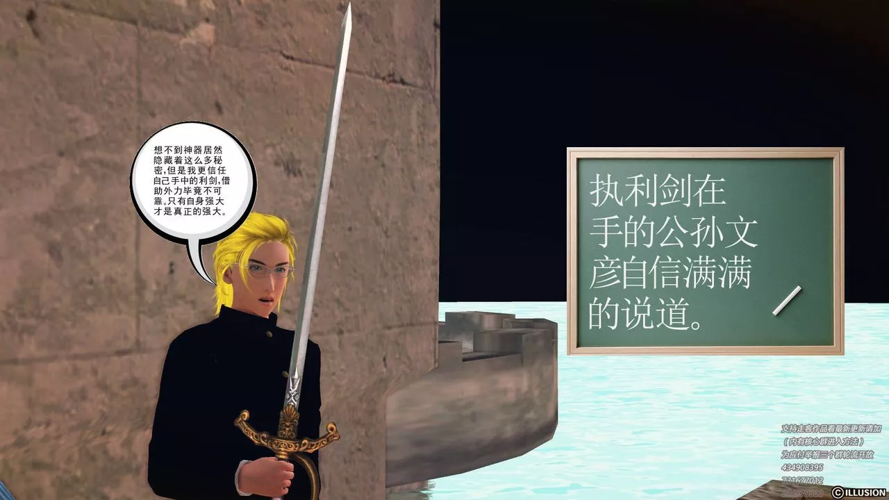 [3D]降魔传-第68话 - 图片 105