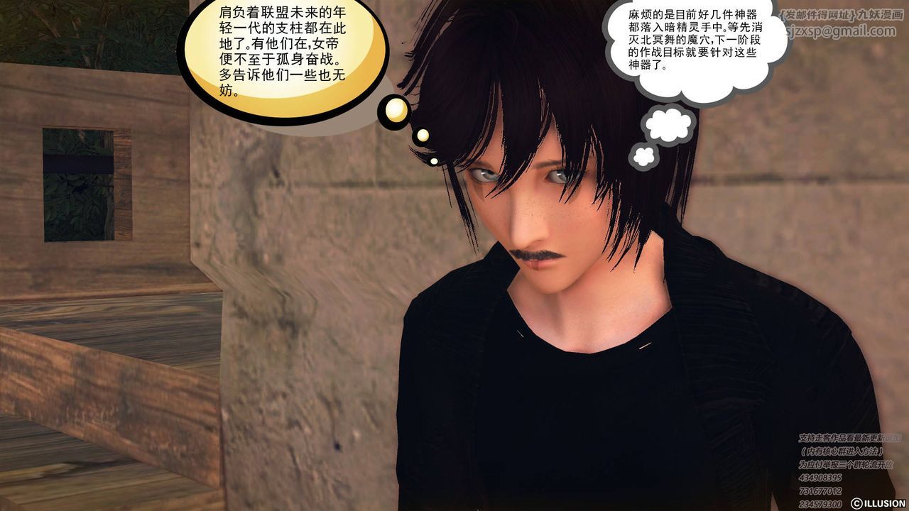 [3D]降魔传第68话