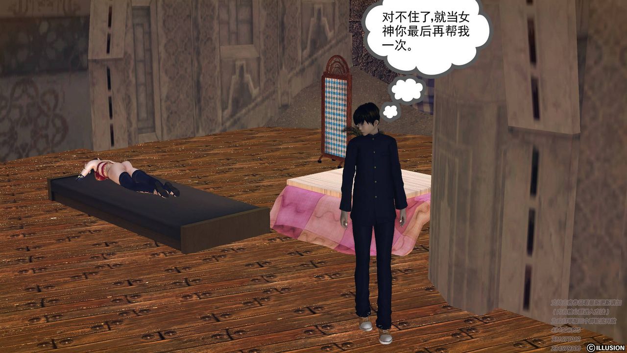 [3D]降魔传第68话