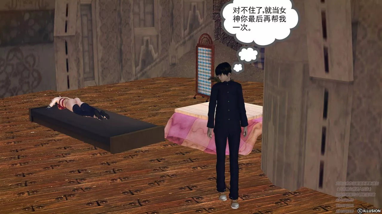 [3D]降魔傳第68話